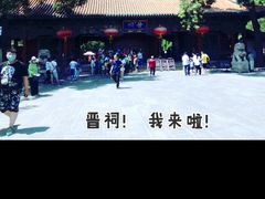 -晋祠公园