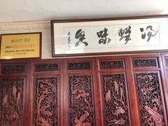 -淳澄水盆羊肉