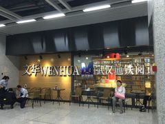 -文华书店(王家湾店)