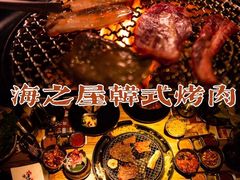 -海之屋韩式烤肉(海棠68环球美食街店)