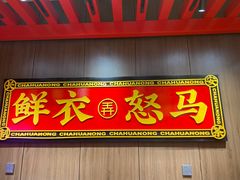 门面-茶话弄(咖啡·中贸广场店)