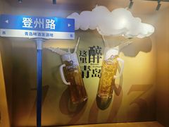 -青岛啤酒博物馆