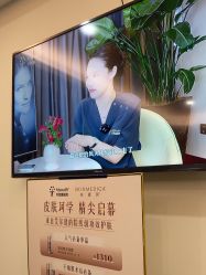 -杭州海亮医院 · 禾芸嘉医美中心