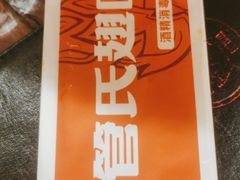 -管氏翅吧(国展店)