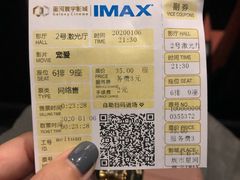 -星河寰宇IMAX影城(星河WORLD·COCO Park店)