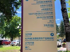 -中国农业博物馆