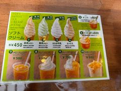 -富田农场