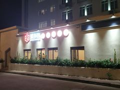 -香香海南菜餐厅