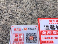 -湘下佬·老长沙吃货铺(顺成·大融城店)