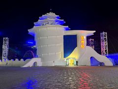 -北戴河碧螺塔海上酒吧公园