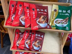 -古真记钵钵鸡(总店)
