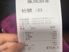 -凤城酒家(渣华道)