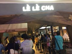 门面-LELECHA乐乐茶(上海五角场万达广场店)