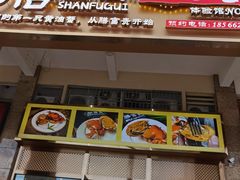 -膳富贵黄油蟹体验馆(欢乐港湾店)