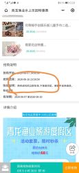 -青龙渔业旅游景区
