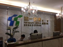 -第一健康体检中心(高新分院)
