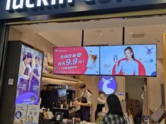 -瑞幸咖啡(江南万达三层店)