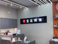-宝岛眼镜(复兴门百盛店)