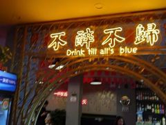 -浪起·江湖菜馆(陶瓷路店)
