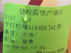 -挞柠·手打柠檬茶(百信广场西区店)