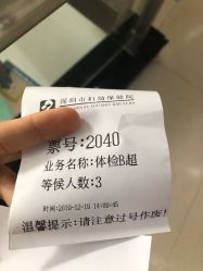 -深圳市妇幼保健院(红荔院区)