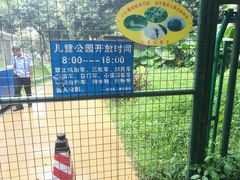 -天河儿童公园