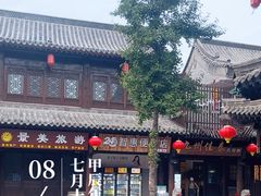 -青州古城