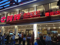 门面-阿胖龙虾(罍街店)