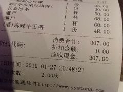 账单-MOJO•湖景音乐餐厅•Bar(湖滨店)