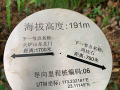-火炉山森林公园