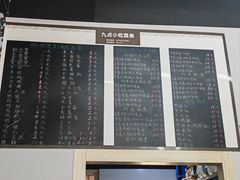 -九点小吃·安吉特色