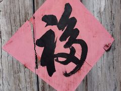 -馬蘭花開(车站大道店)