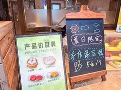 -锦记糕点铺