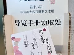 -杭州工艺美术博物馆