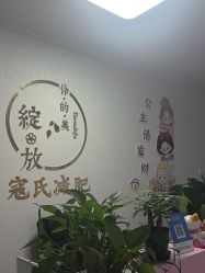 -寇氏减肥