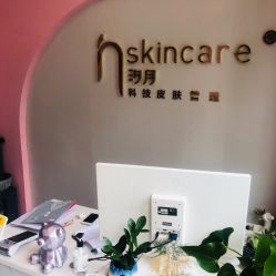 -汐月Health纤体spa中心