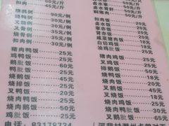 菜单-大聪烧鹅快餐店(梅林店)
