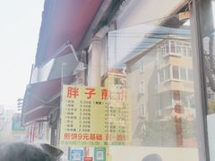 -胖子煎饼店(钦州南路店)