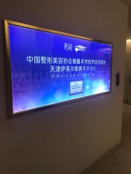 -天津伊美尔医疗整形美容专科医院