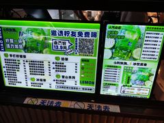 -小柠快跑·手打柠檬茶(万松园店)