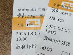 -至潮影城(庆春路锦和大厦店)