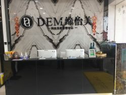 -DEM缔怡美科技美容