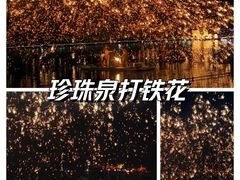 -南京珍珠泉风景区