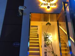 -角落低卡烘焙(正弘城店)