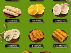 -三禾北京稻香村(北京市百货大楼店)
