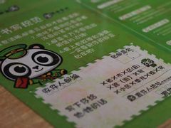-熊猫邮局(少城店)