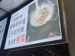 -新招鲜(桃浦路店)