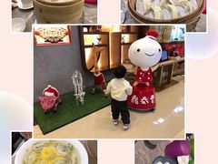 -鼎泰丰(国贸商城店)