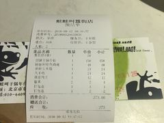 -蛙蛙叫干锅年代(簋街总店)