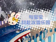 -Mr·Kuma酷么先生雪之乐园